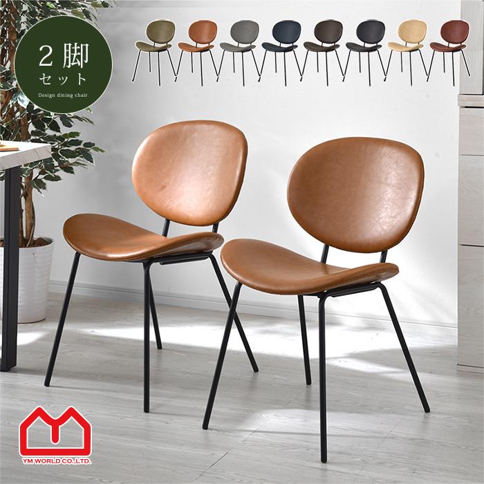 ワイエムワールド ダイニングチェア 2脚セット PUレザー おしゃれ 椅子