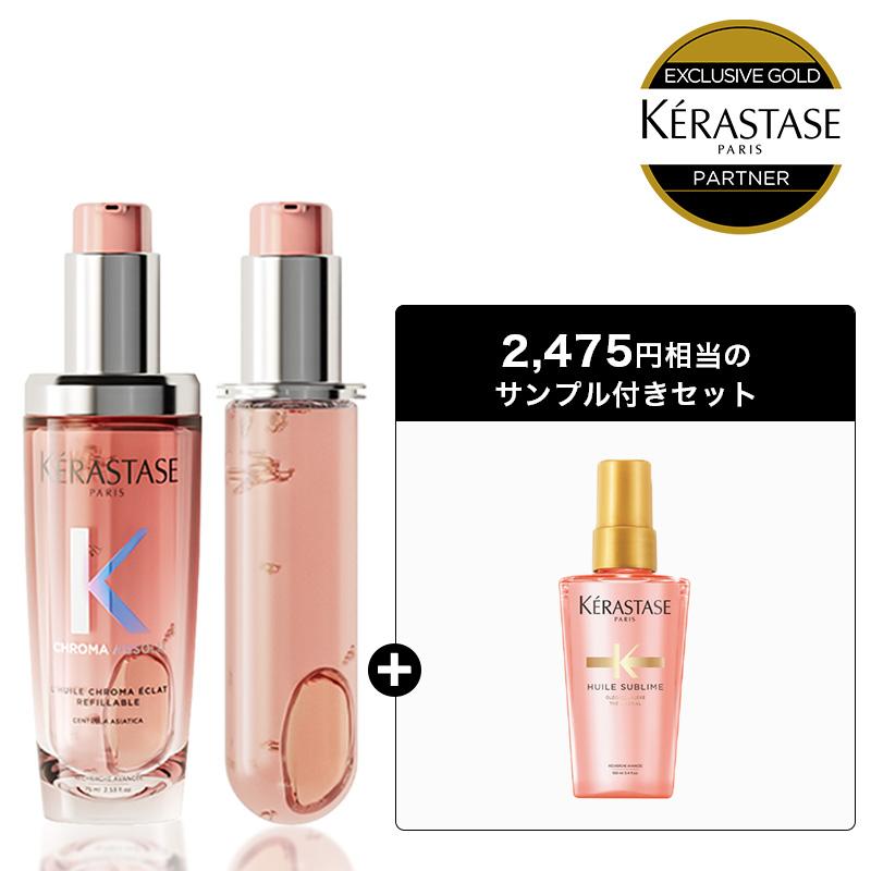 ケラスターゼ ミニセット ヘアオイル 50ml 楽天市場】【 数量限定
