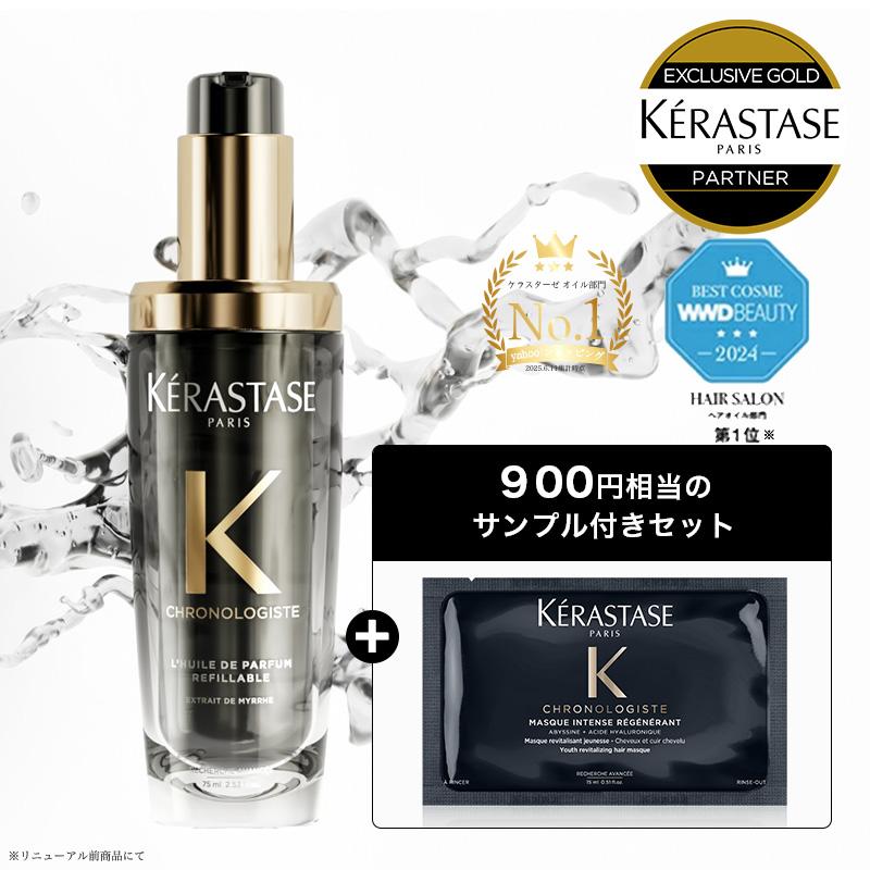 ケラスターゼ（KERASTASE PARIS） 【クーポン対象】ケラスターゼ CH