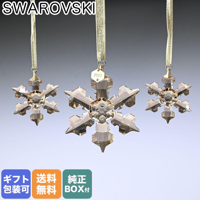 SWAROVSKI（スワロフスキー） 2022年限定 クリスマス オーナメント