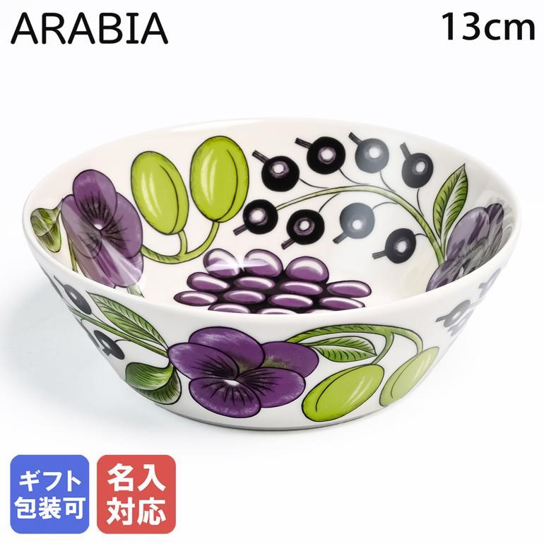 ARABIA（アラビア） ボウル 13cm パラティッシ Paratiisi パープル