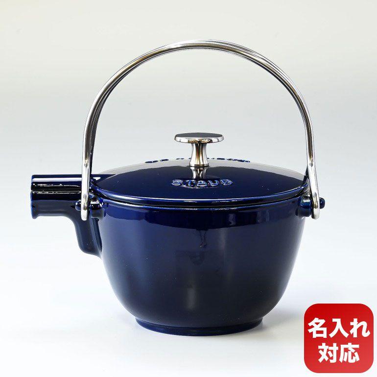 Staub（ストウブ） ラウンド ティーポット 丸型 やかん ケトル グラン