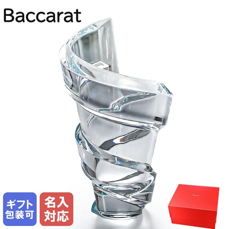 バカラ（Baccarat） ベース 花瓶 スパイラル SPIRALE 27cm Lサイズ