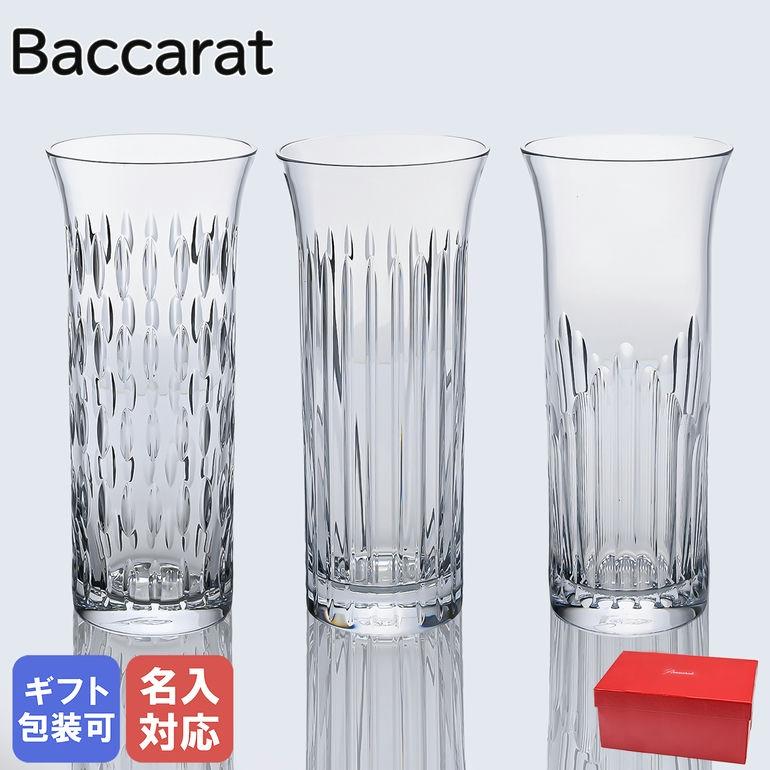 バカラ（Baccarat） ベース 花瓶 3点セット フローラ オルガン