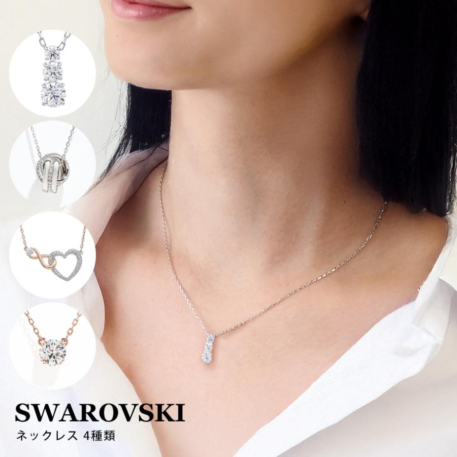 SWAROVSKI（スワロフスキー） ネックレス 全4種 母の日 レディース