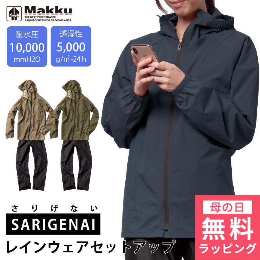 レインコート レインウェア 上下セット バイク 自転車 防水 アウトドア