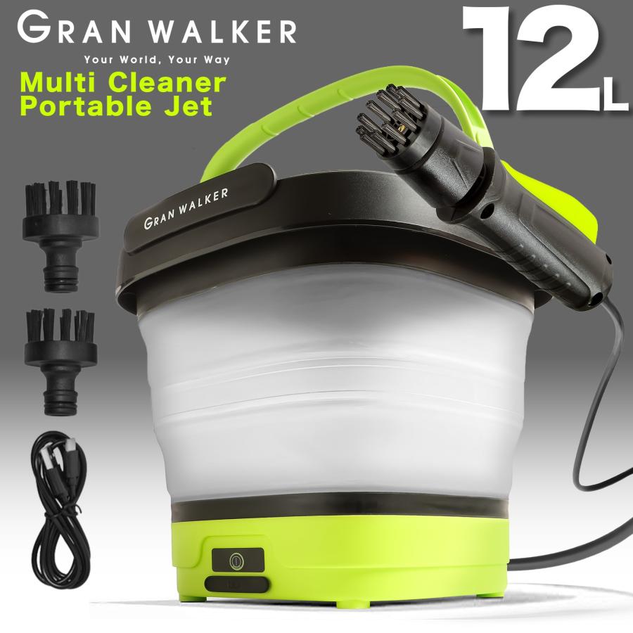 グランウォーカー 高圧洗浄機 ポータブル洗浄機 バケツ一体型 蛇口不要