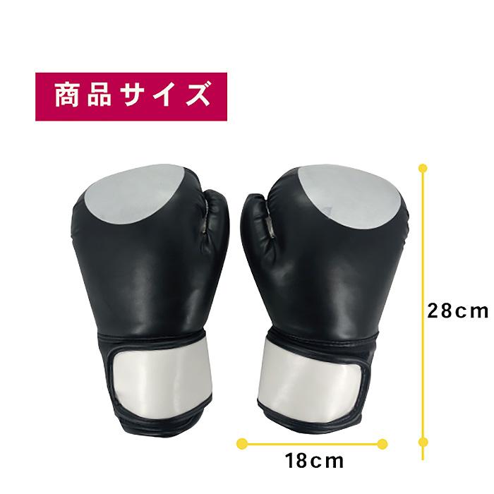 ボクシンググローブ 14oz 14オンス ボクシング 打撃 練習 空手 格闘技