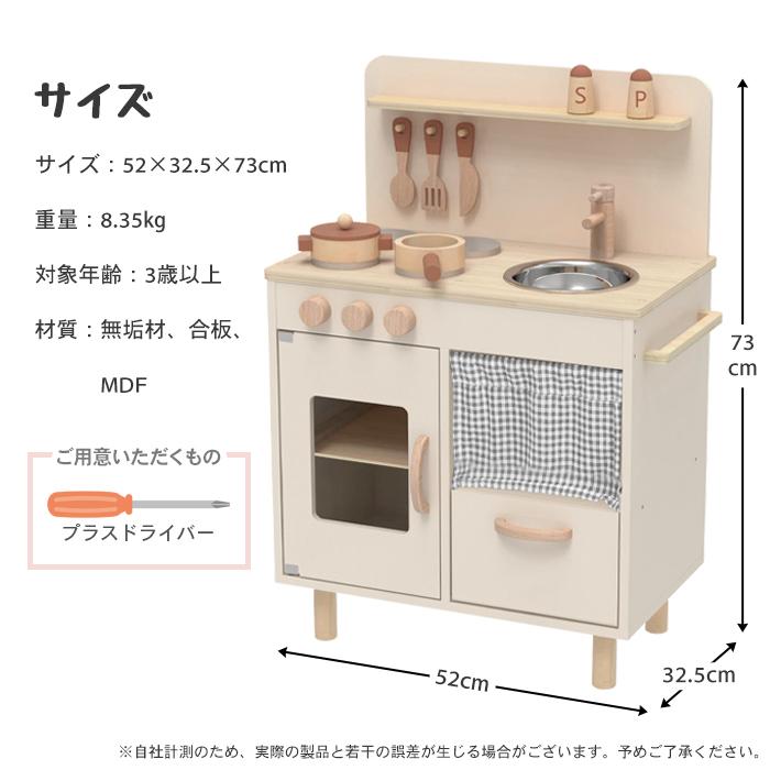 おままごとキッチン 木製 食器 おもちゃ 知育玩具 子供 男の子 女の子