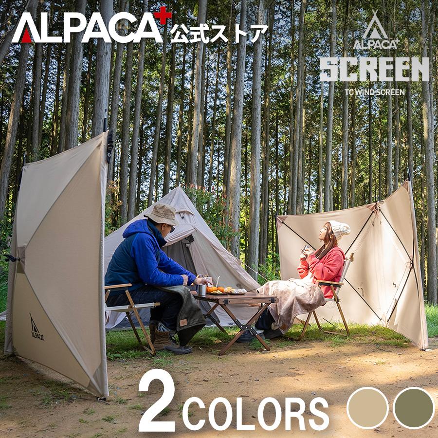 TC陣幕 ワンタッチポップアップ ウィンドスクリーン アルパカプラス