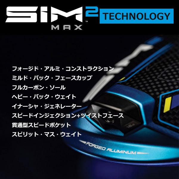 TaylorMade（テーラーメイド） SIM2 MAX ドライバー USモデル