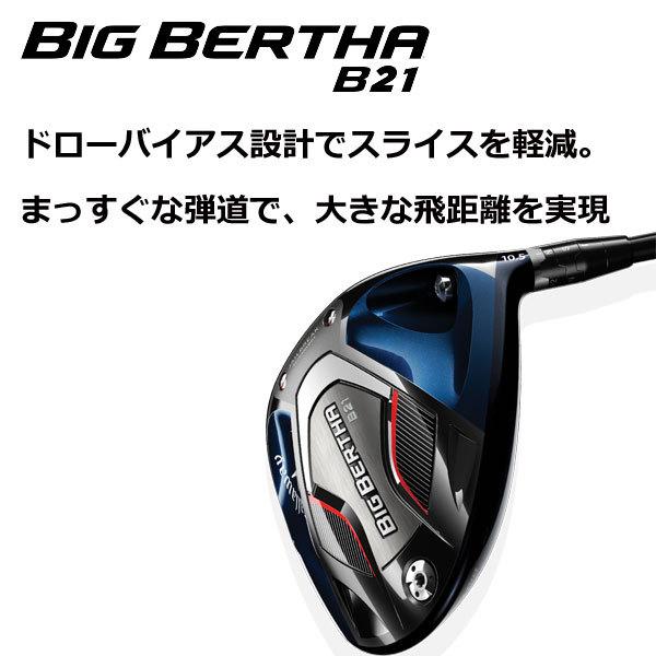 Callaway（キャロウェイ） ビッグバーサ B21 ドライバー USモデル