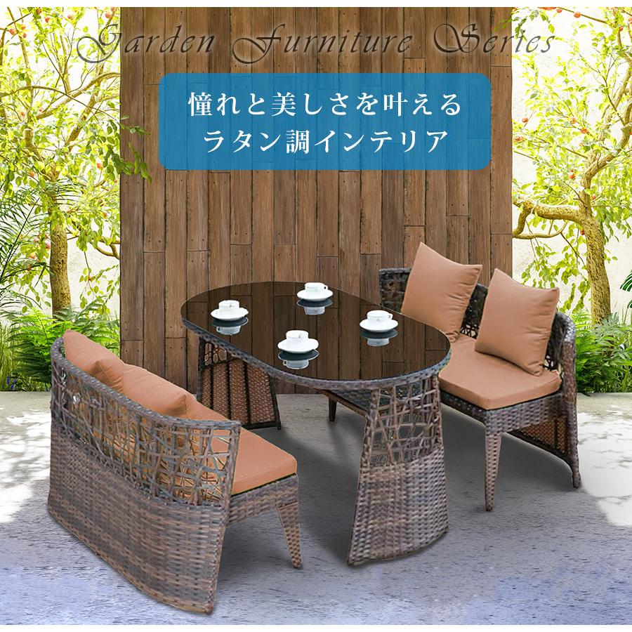 ラタン調 ガーデンファニチャー テーブルセット 4人掛け 長丸形