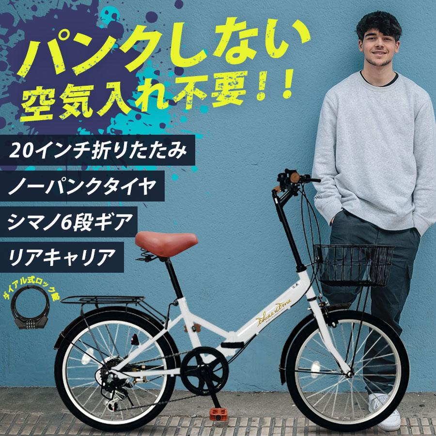 アイジュサイクル 折りたたみ自転車 20インチ 自転車 シマノ6段変速