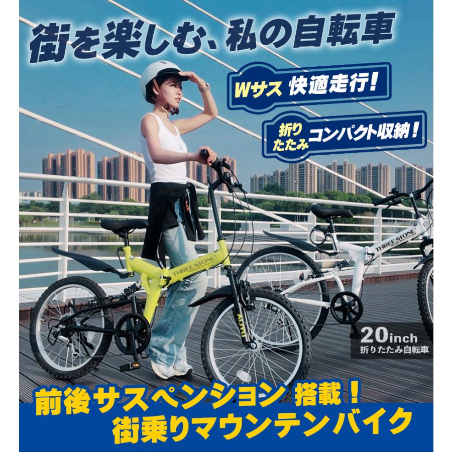 アイジュサイクル MTBモデル 折りたたみ自転車 20インチ 自転車 シマノ