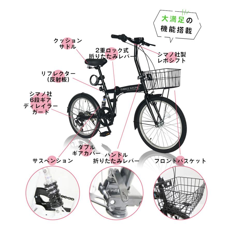アイジュサイクル 折りたたみ自転車 20インチ 自転車 シマノ6段変速
