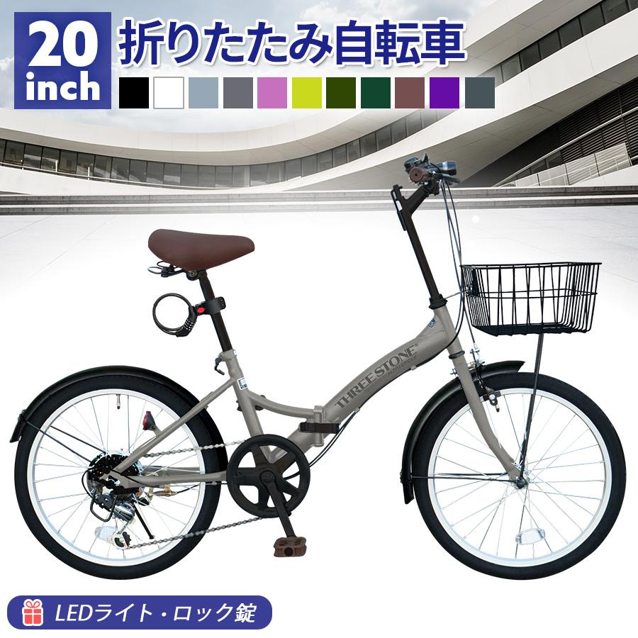 アイジュサイクル 折りたたみ自転車 20インチ 自転車 シマノ6段変速