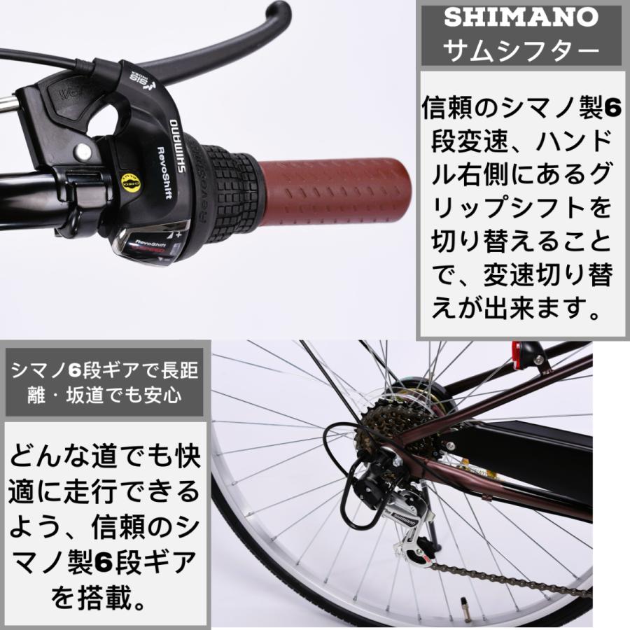 シティサイクル 26インチ シマノ6段変速ギア ママチャリ 自転車