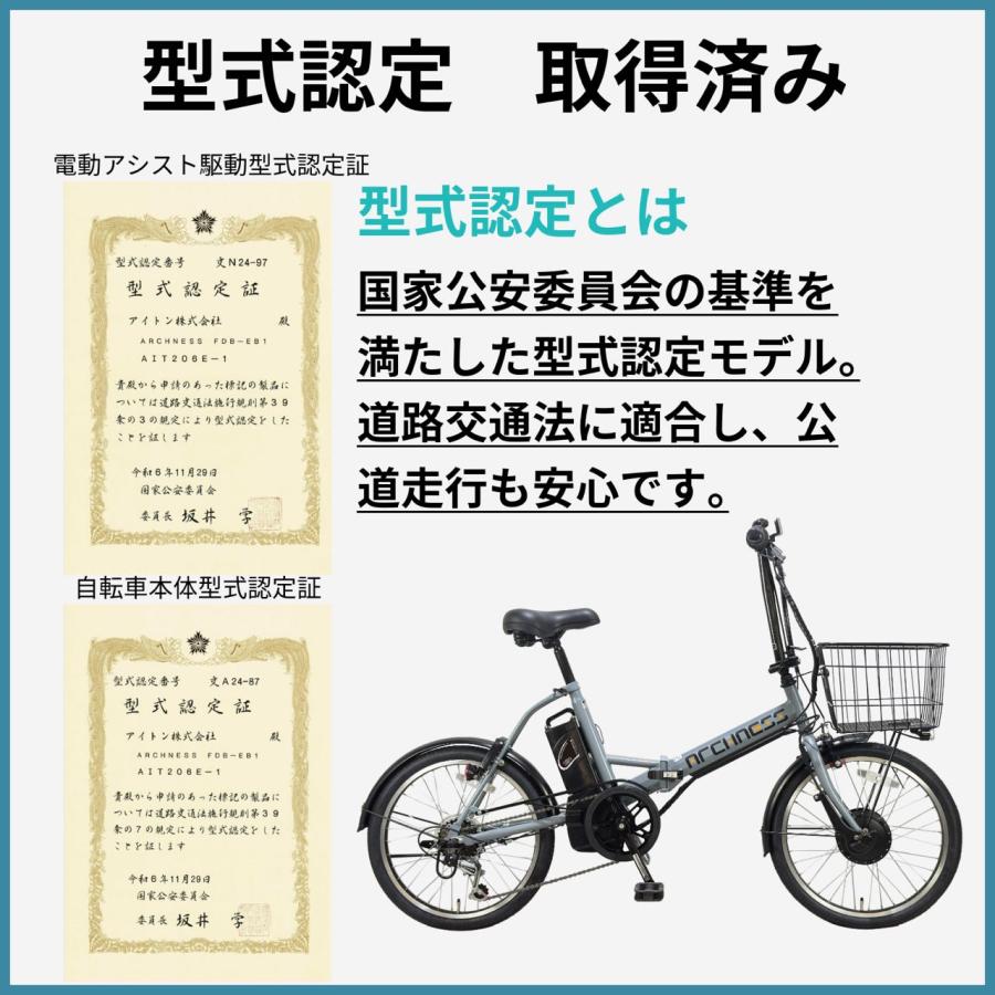 ARCHNESS 電動アシスト自転車 電動自転車 折りたたみ自転車 20インチ