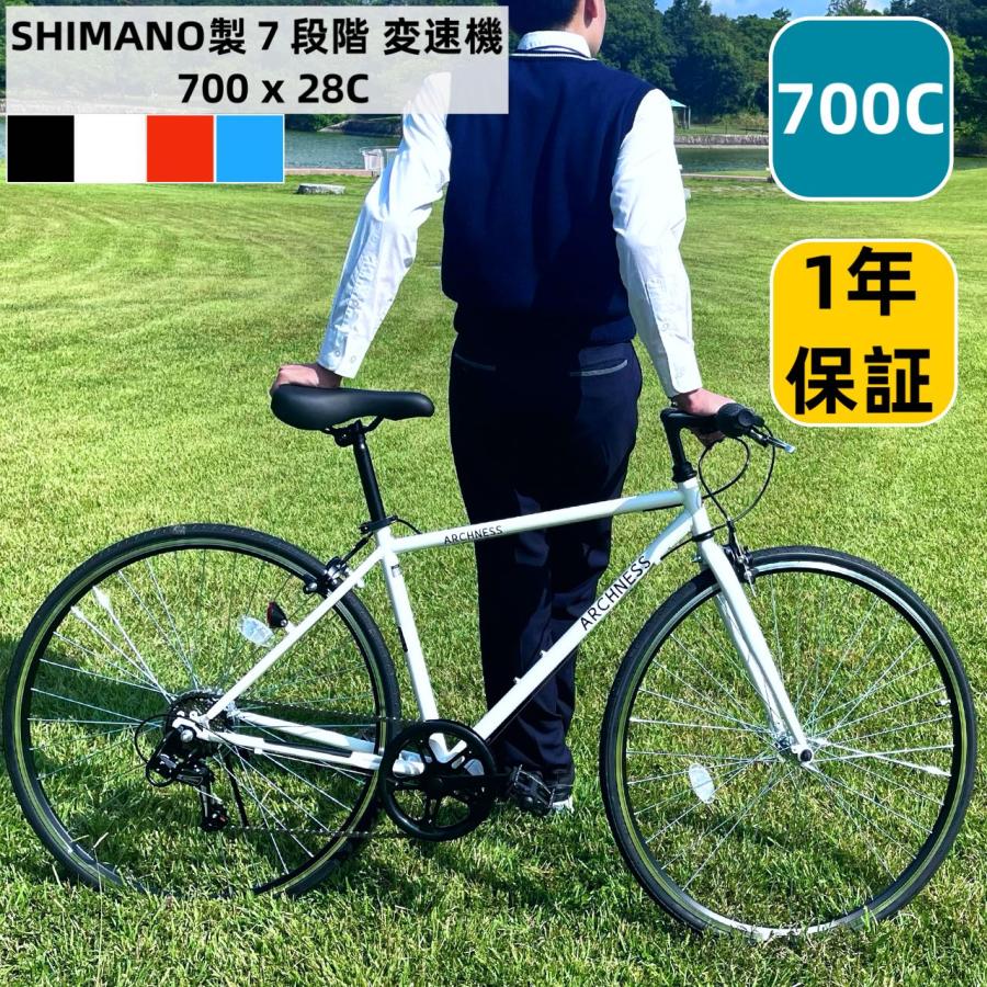 クロスバイク シティサイクル 700C 700×28C シマノ 7段変速 自転車