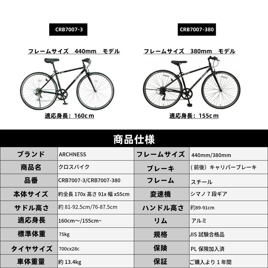 クロスバイク シティサイクル 700C 700×28C シマノ 7段変速 自転車