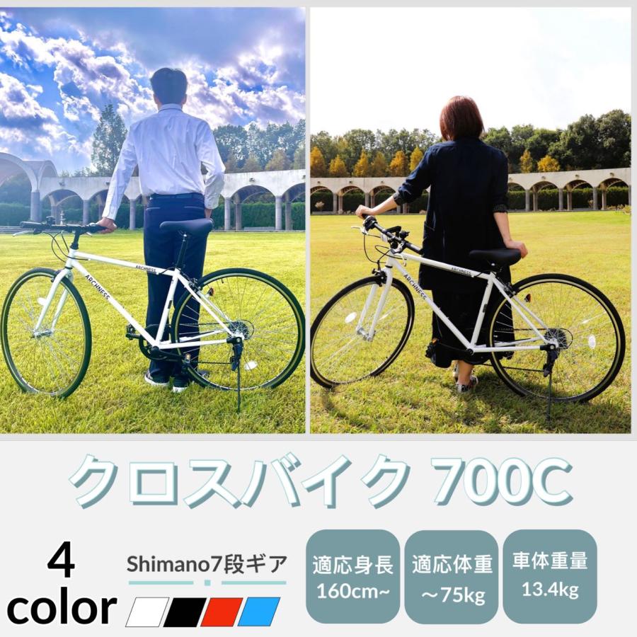 クロスバイク シティサイクル 700C 700×28C シマノ 7段変速 自転車