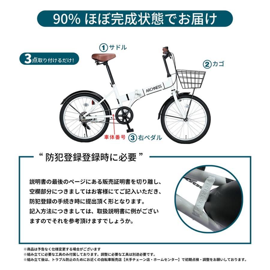 折りたたみ自転車 20インチ カゴ付 変速なし 景品 ARCHNESS 200