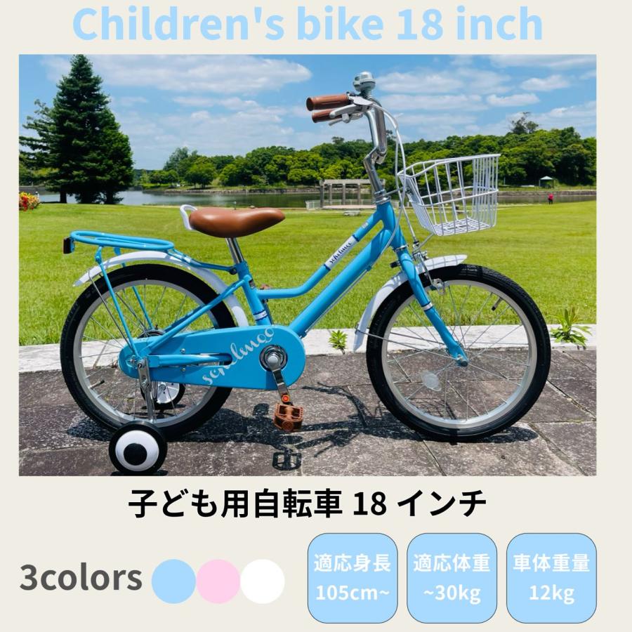 子供用自転車 18インチ 補助輪 カゴ 子ども キッズ ジュニア自転車