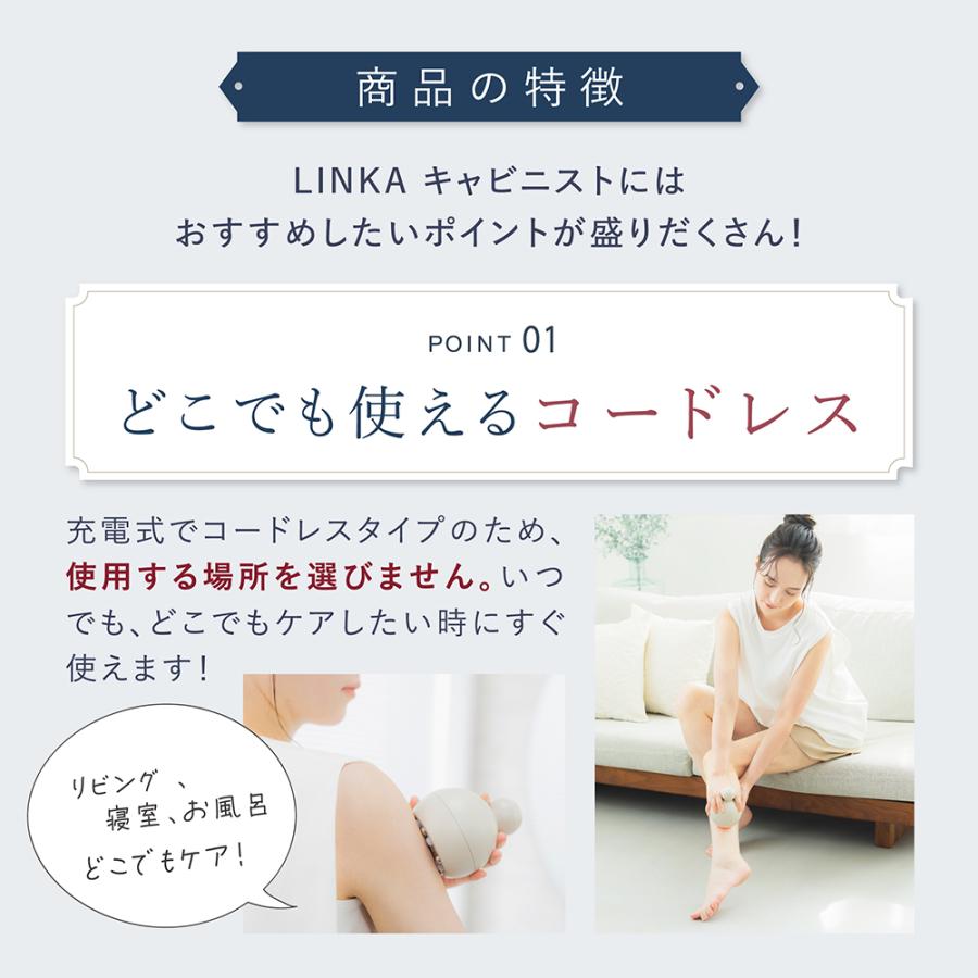 LINKA（リンカ） 防水 痩身 マッサージ器 キャビテーション キャビ二