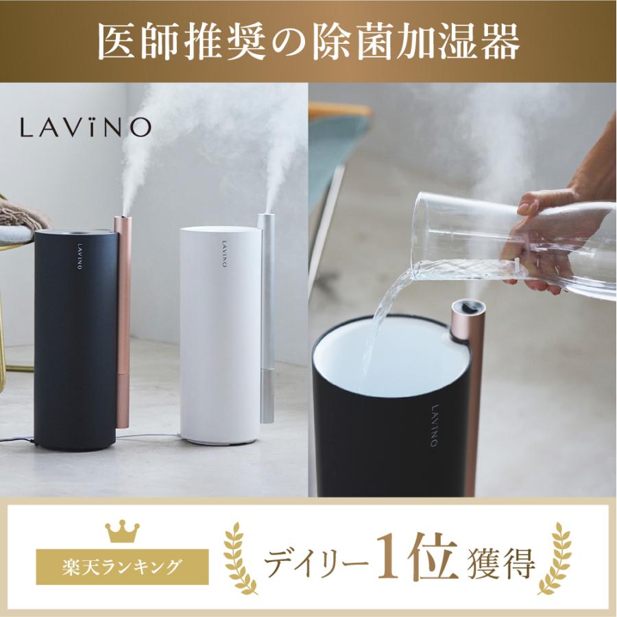 LAVINO（ラビーノ） 26年モデル エアリファイ 除菌 加湿器 呼吸器医