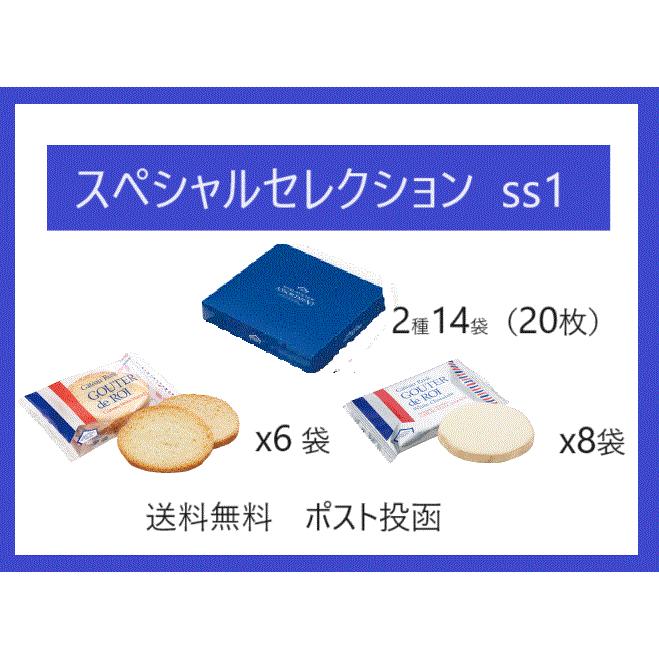 ガトーフェスタ・ハラダ（GATEAU FESTA HARADA） 送料無料!訳あり 20枚