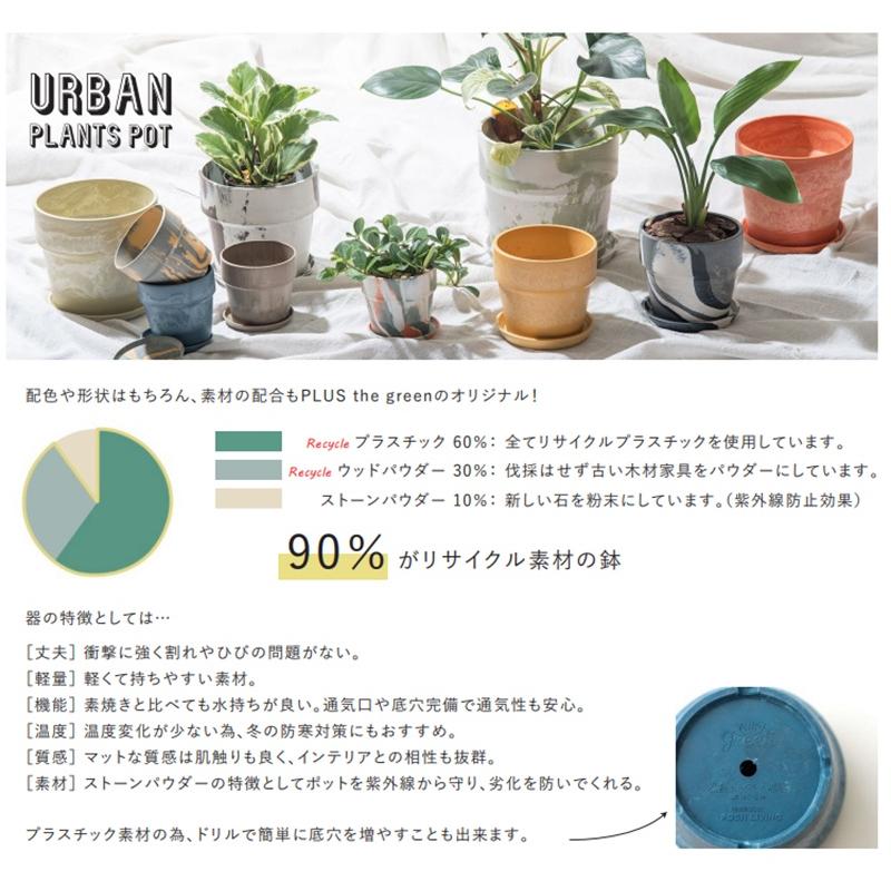 POSH LIVING（ポッシュリビング） 鉢 プランターカバー プランター