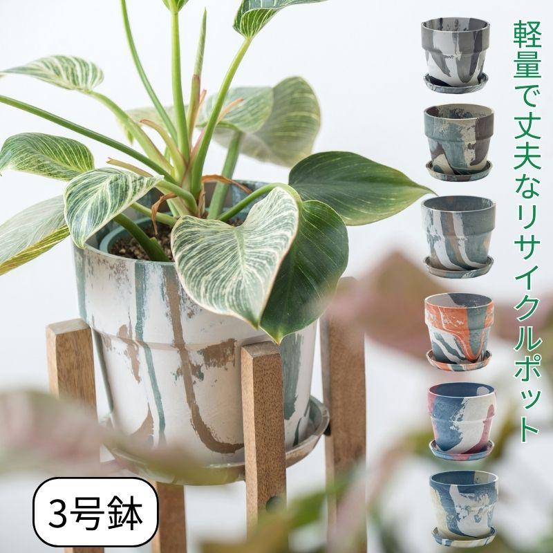 POSH LIVING（ポッシュリビング） 鉢 プランターカバー プランター