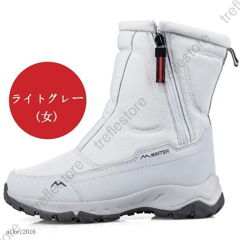 スノーブーツ メンズ レディース カップル 大人 雪遊び 靴 冬 雪靴