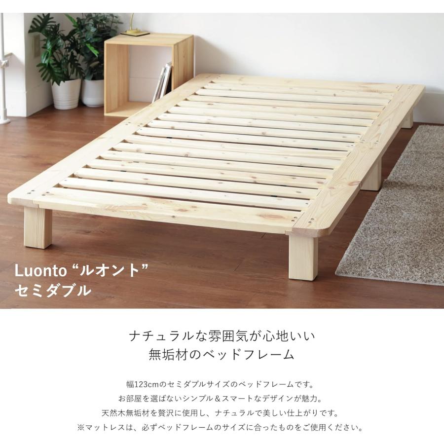 ベッドフレーム セミダブルベッド すのこ 無垢材 ベッド 組み立て式