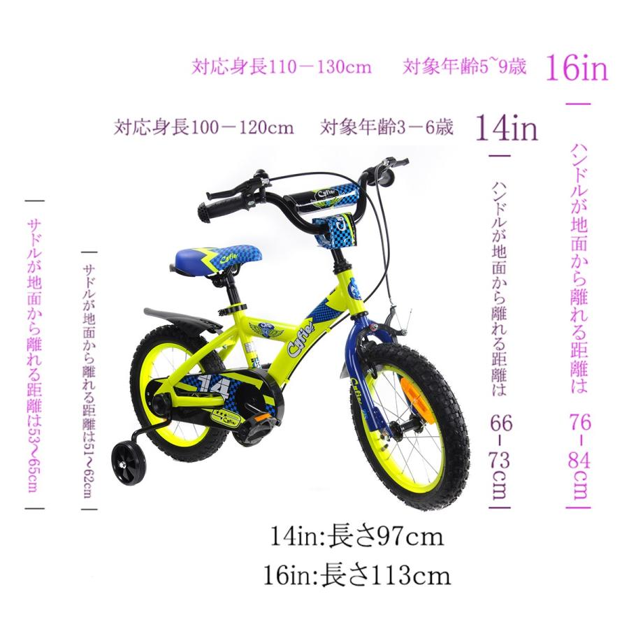 自転車 16インチ 子供用自転車 学齢児童 Cyfie グリーン 鷹さん 補助輪