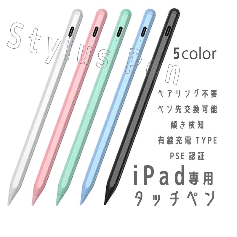 タッチペン iPad ペンシル スタイラスペン 高感度 typeC充電 Apple