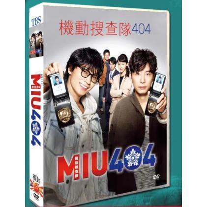 美品】 MIU404 ディレクターズカット版 Blu-ray Box 初回生産限定特典