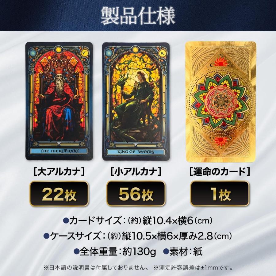 特典 オラクルカード付き タロットカード 天界のタロス ステンドグラス