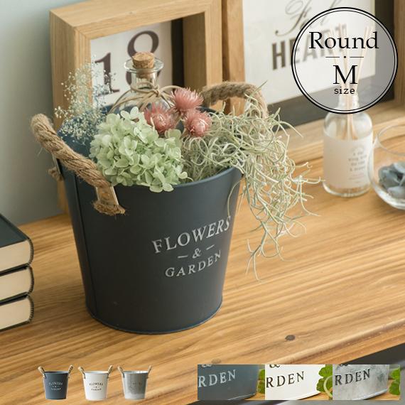 不二貿易（Fuji Boeki） プランター 鉢カバー おしゃれ バケツ