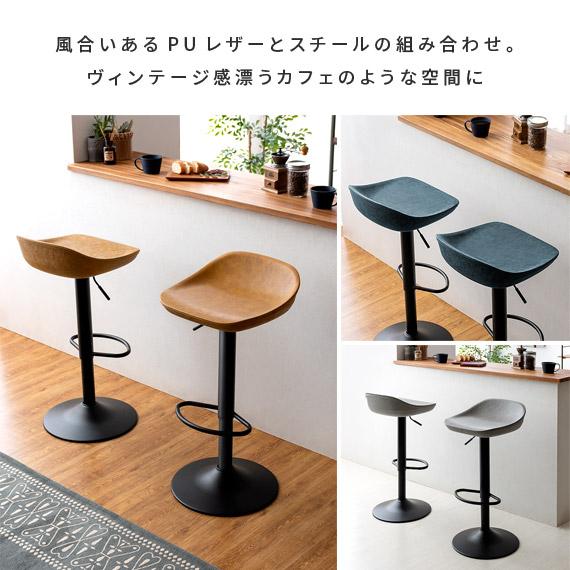 エア・リゾーム カウンターチェア バーチェア 椅子 いす おしゃれ 昇降