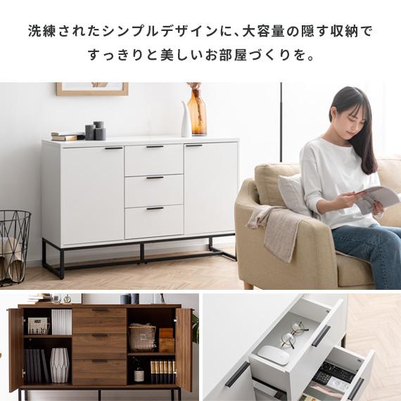 エア・リゾーム キャビネット サイドボード リビング 収納 収納棚