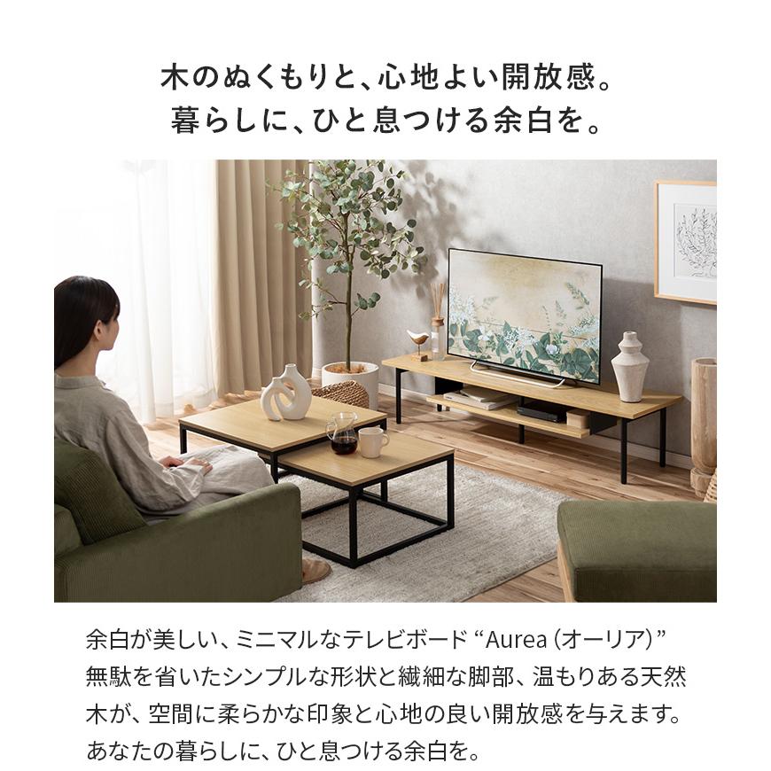 エア・リゾーム テレビ台 テレビボード ローボード 150cm幅 tvボード