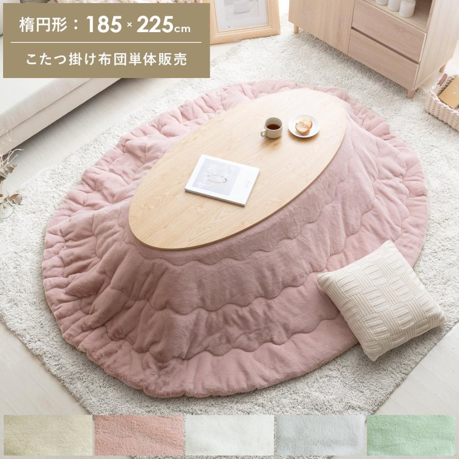 おしゃれ ふかふか かわいい 暖かい 長方形 こたつ布団 サーモンピンク