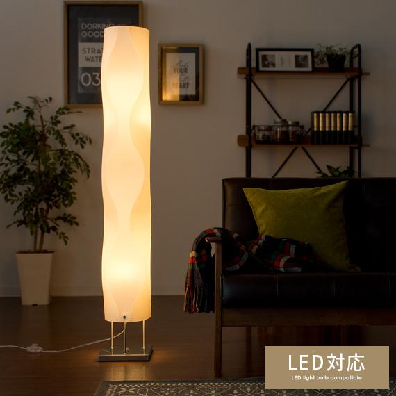 エア・リゾーム スタンドライト 照明 おしゃれ LED対応 間接照明