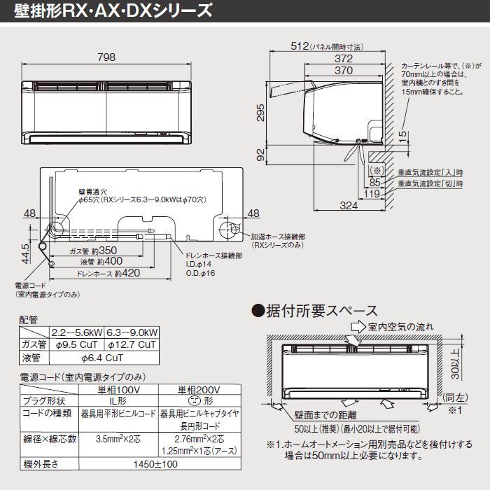 うるさらX [送料無料]ダイキン□S405ATRP-W□ホワイト[うるさらX]RX