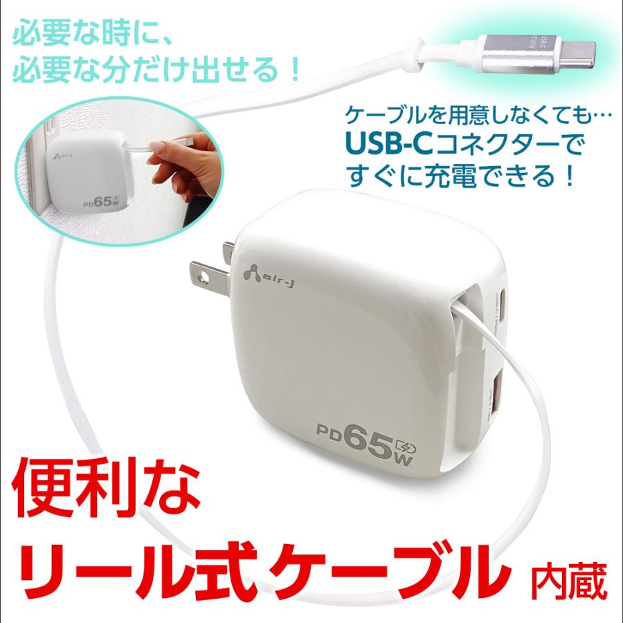 リール式USB-Cケーブル内蔵コンセント充電器 : エアージェイYahoo