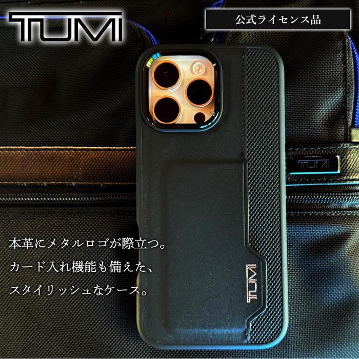 iPhone16 ケース ブランド TUMI 本革 カバー かっこいい おしゃれ