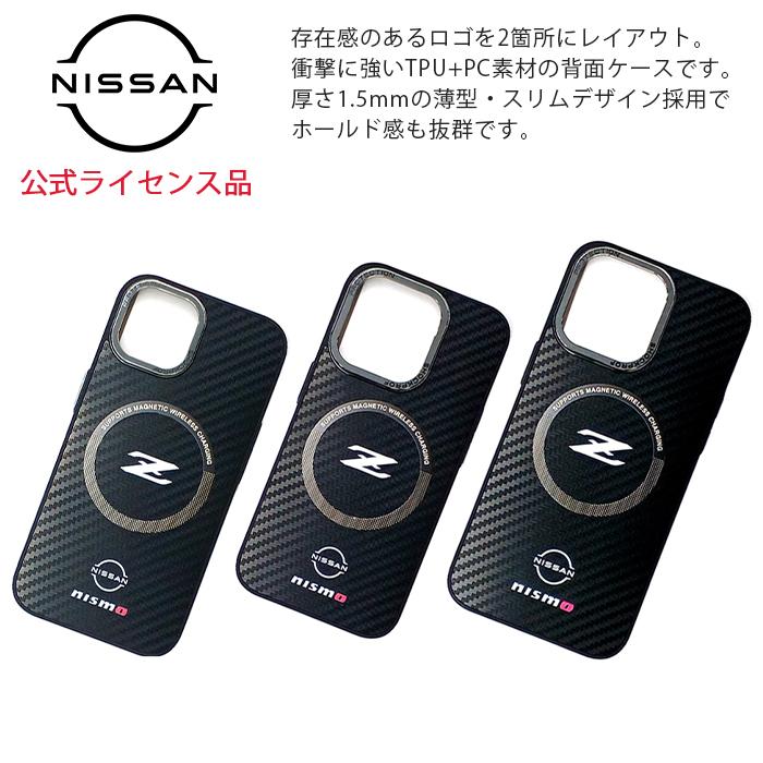 iPhone 15 Pro Max 14 13 ケース NISSAN Z nismo iPhone15 iPhone15Pro