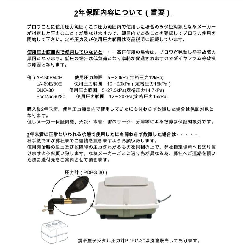 フジクリーン 2年保証付き EcoMac40 エアーポンプ 浄化槽 省エネ 40L
